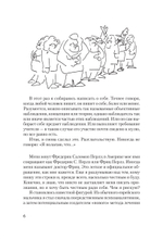 Внутри и вне помойного ведра