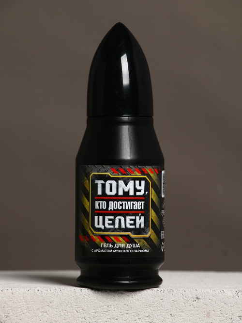 Гель для душа во флаконе пуля «Тому, кто достигает целей», 200 мл, Чистое счастье