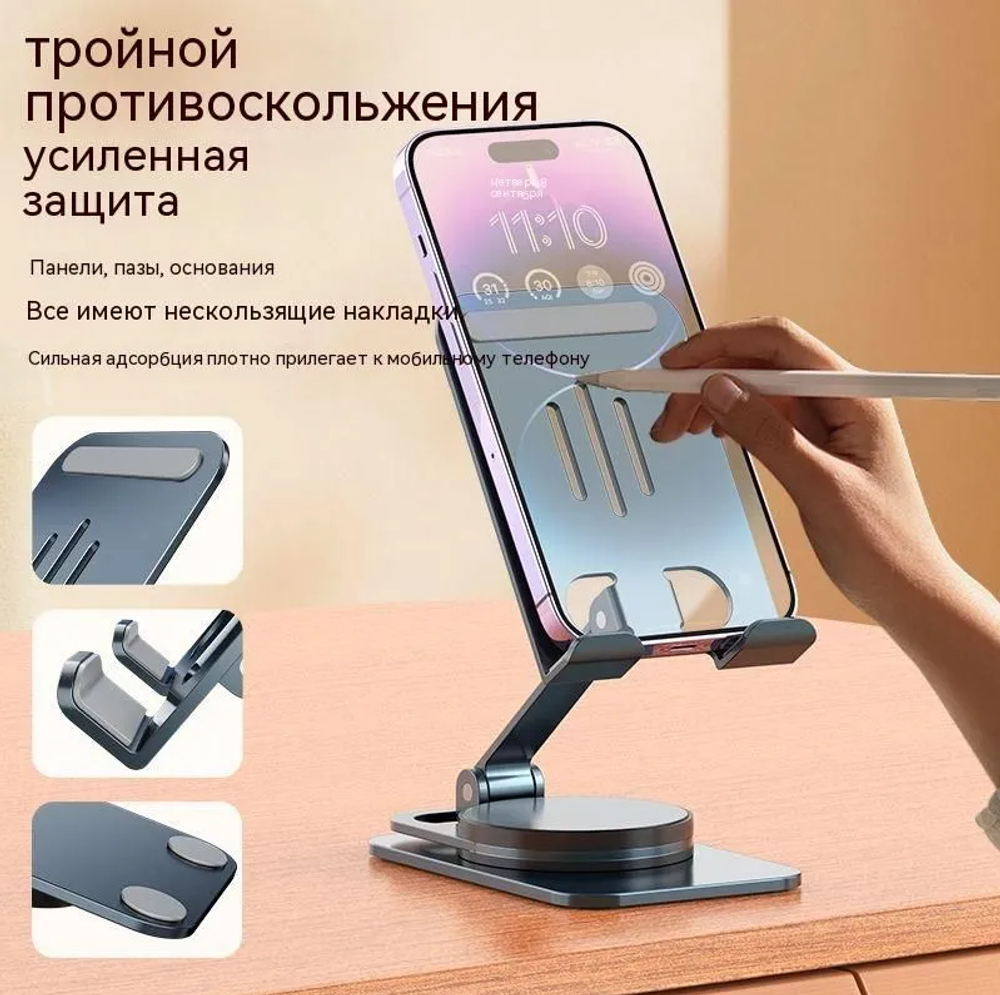 Подставка для телефона, планшета, металлическая,  вращающаяся. Держатель для телефона. Подставка под телефон, универсальная портативная