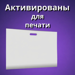 Пакет полиэтиленовый белый 50х71 см 50 мкм 25 штук с вырубными ручками