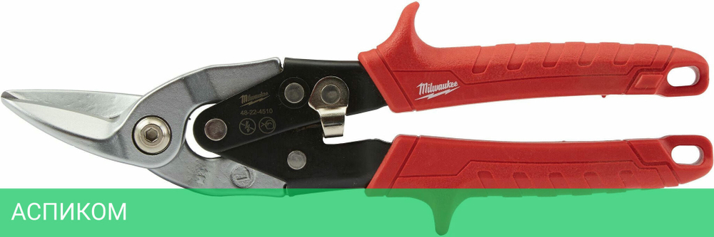 Ножницы по металлу Milwaukee Левый рез (48224510)