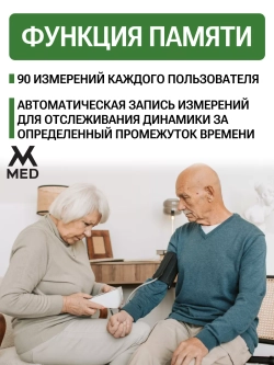 Измеритель артериального давления и пульса автоматический AXD 806