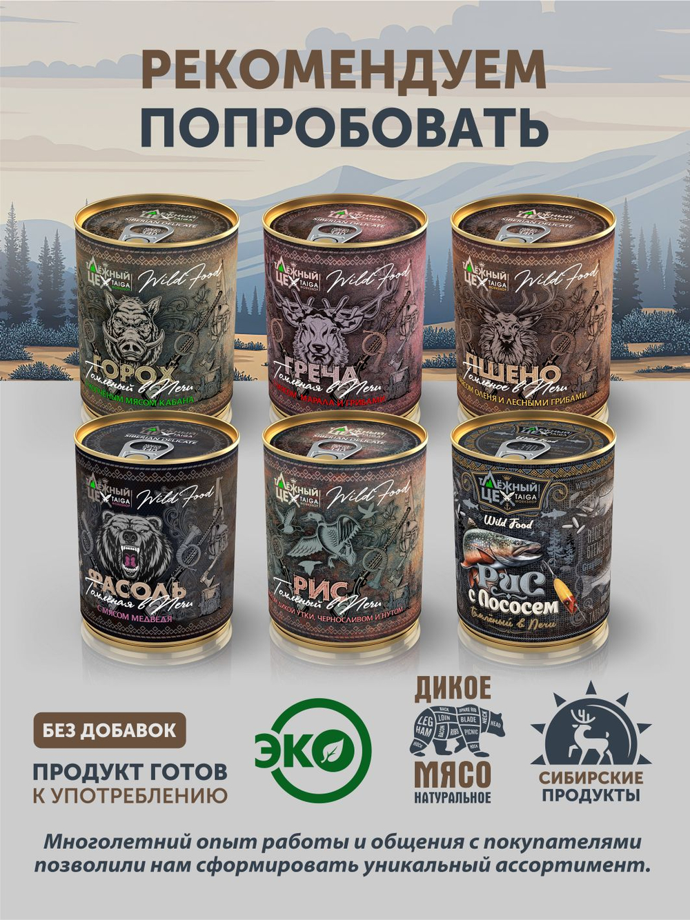 Полба с сарлыком и грецким орехом томлёная в печи ТАЁЖНЫЙ ЦЕХ готовая каша, 340 г