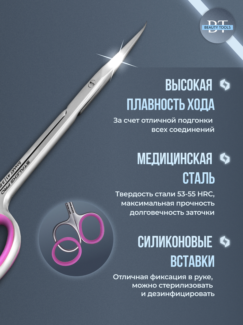 Крючкообразные маникюрные ножницы для кутикулы 41/3