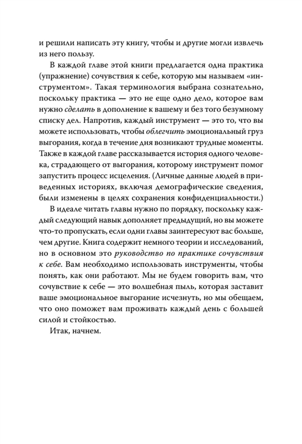 Эмоциональное выгорание. Инструменты, которые помогут зарядиться энергией