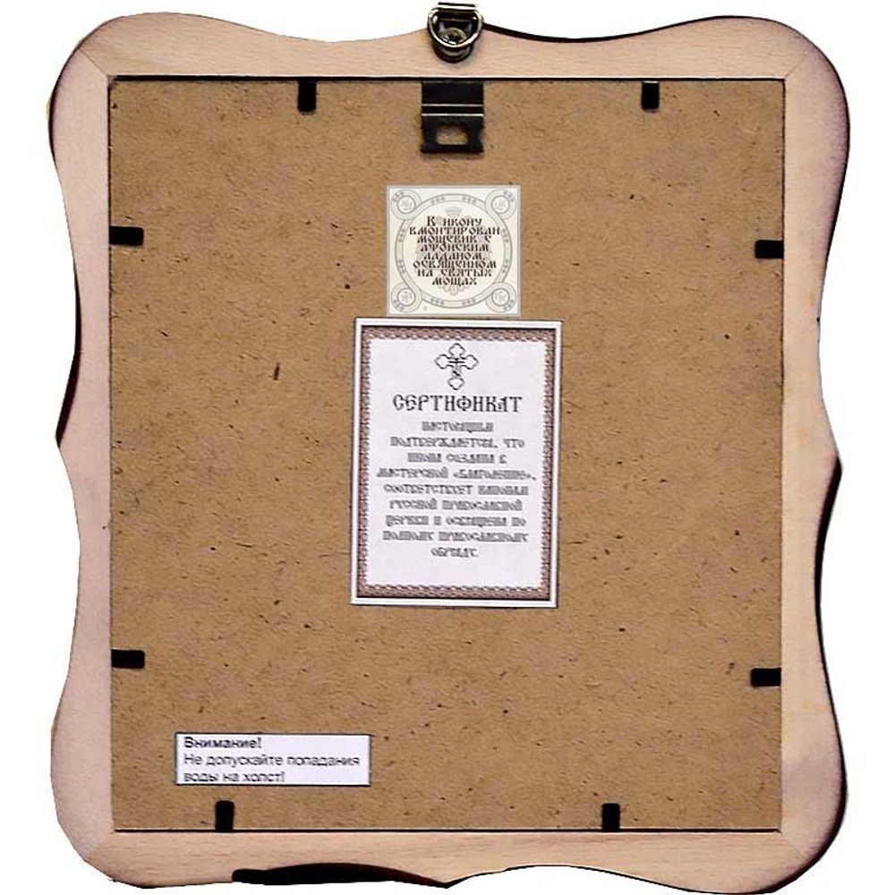 Умягчение злых сердец. Семистрельная икона Божьей Матери.