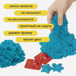Песок для лепки кинетический BRAUBERG KIDS, синий, 500 г, 2 формочки, ведерко