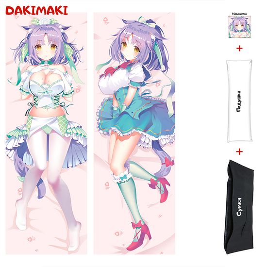 Дакимакура Синнамон арт. 0200