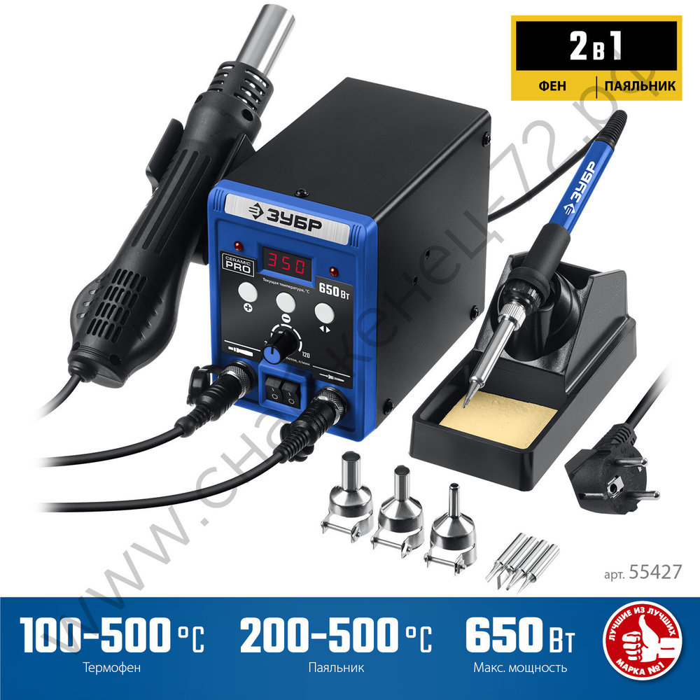 ЗУБР ПСР-650, 100-500°С, 650 Вт, 2-в-1 ремонтная паяльная станция (55427)