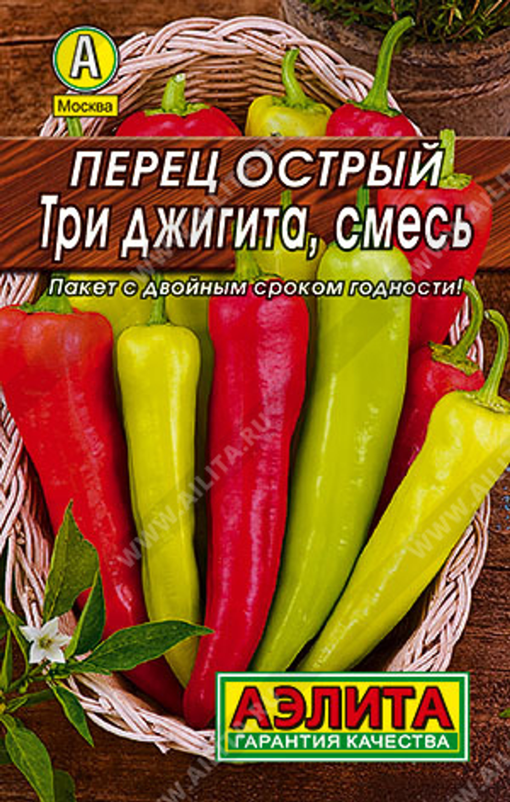 Перец острый Три джигита, смесь 0,3г