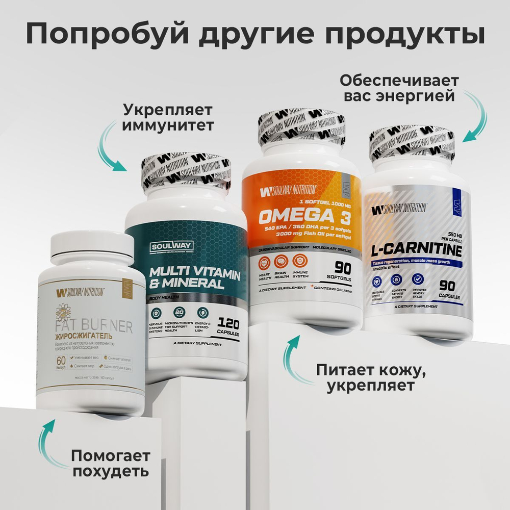 Глюкозамин хондроитин MSM / Soul Way / 120 капсул