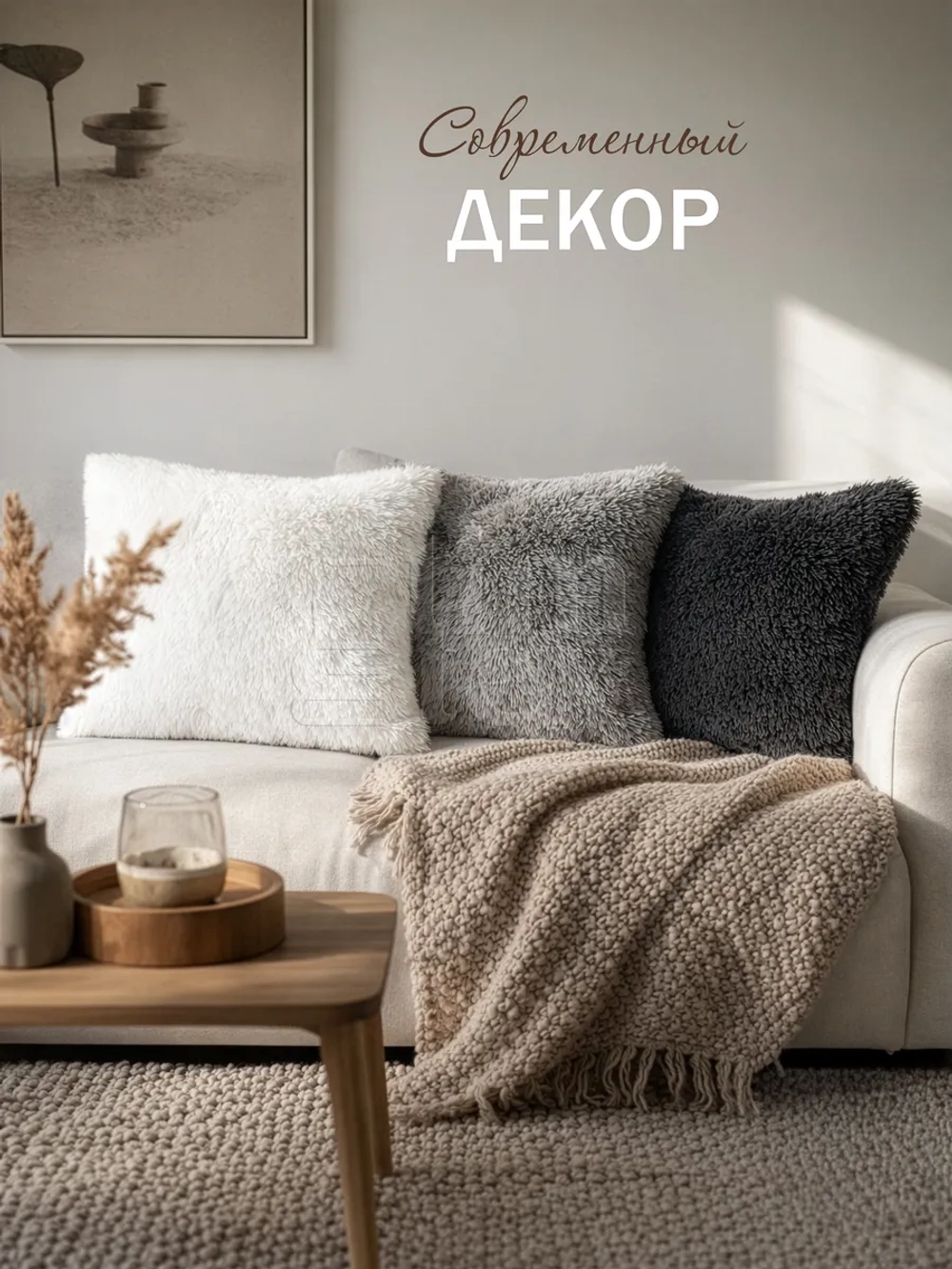 Подушка декоративная пушистая 50х70, 1 шт