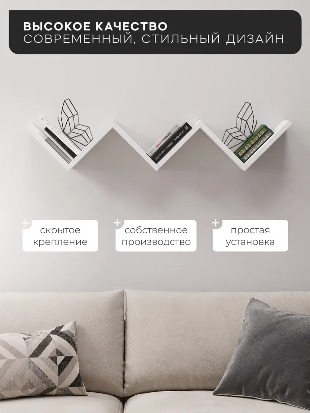 Полка настенная навесная