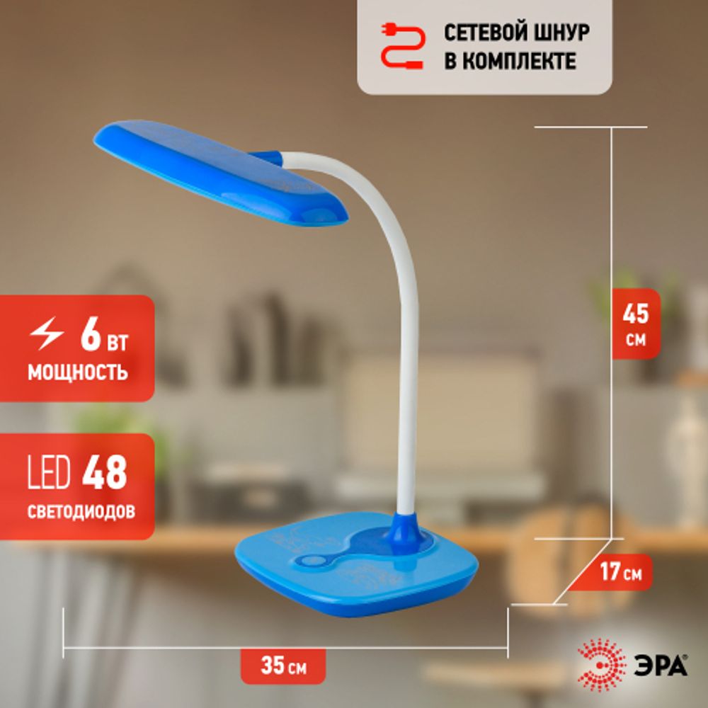 Настольный светильник ЭРА NLED-432-6W-BU светодиодный синий