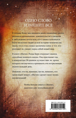Магия (новое издание). Ронда Берн