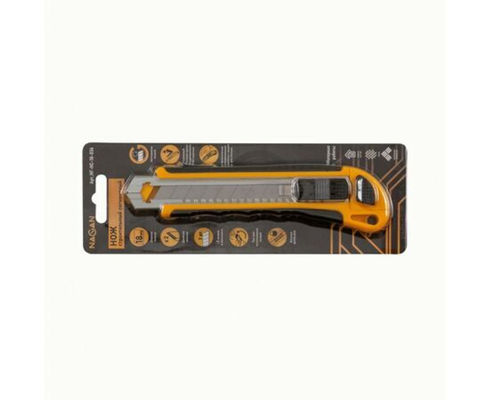 Нож строительный NAGAN выдвижной, 18 мм, прорезиненный с направляющей, автозамена лезвий + 3 лезвия