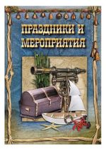 Листы-вкладыши для портфолио школьника, 25 разделов, 30 листов, для мальчиков, ПОРТ-4