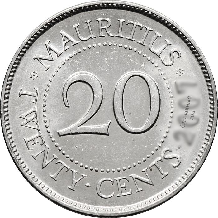 20 центов 1987-2016 Маврикий
