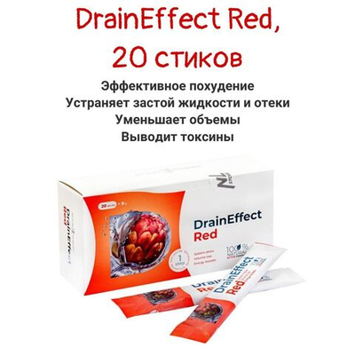 Дренирующий напиток Драйнэффект DrainEffect Red, со свежим вкусом лесных ягод и легким ароматом гибискуса, 20 стиков
