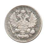 10 копеек 1910 г. СПБ ЭБ VF