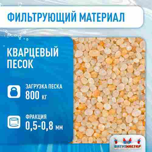 Песочный фильтр WL-ADG1100 для бассейна до 352 м³, до 800 кг песка, до 44000 л/ч