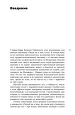 Песни ни о чем?