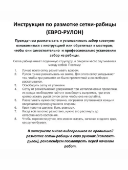 Сетка рабица 50х50мм 1,5х10м, d1,6мм