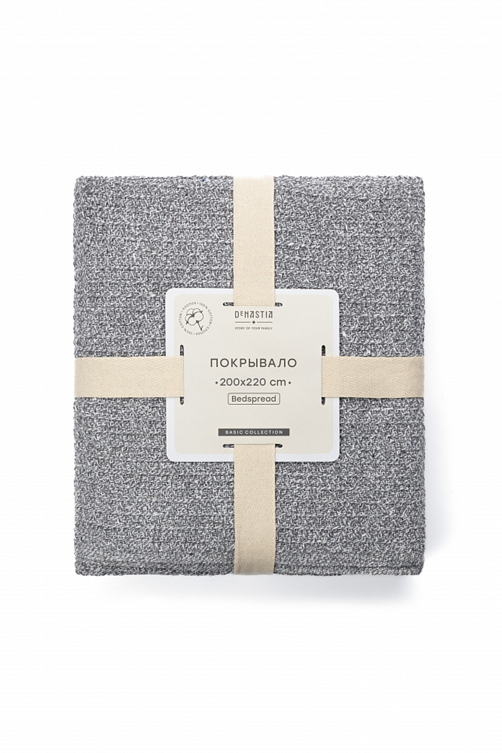 Покрывало DeNASTIA вафельное меланж 200x220 хб100% серый Индия