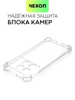 Чехол BROSCORP для Poco X6 Pro (арт.XM-PX6PRO-HARD-TPU-TRANSPARENT )