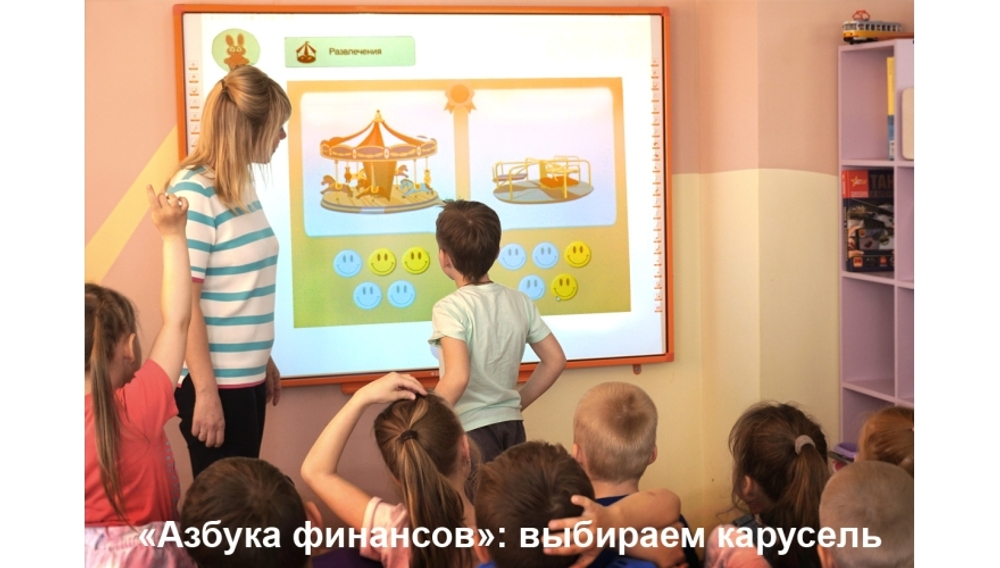 Методический комплекс "Азбука финансов" Эконом