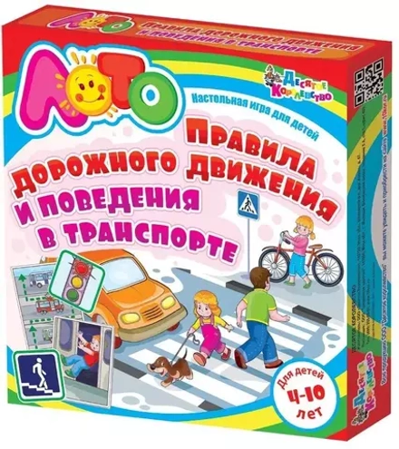 Лото для детей "Правила дорожного движения и поведения в транспорте"