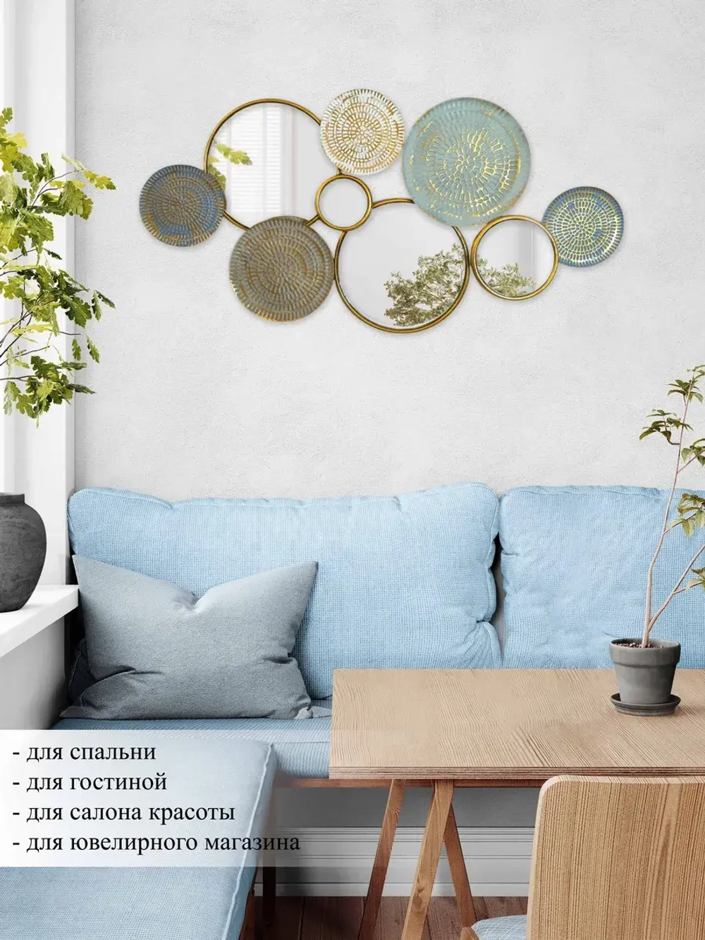 Декор для дома на стену