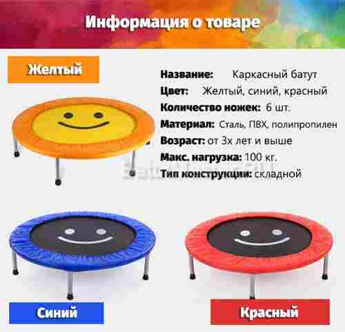 Каркасный батут, диаметр 3,3 фт, оранжевый