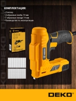 Степлер электрический DEKO DKES02