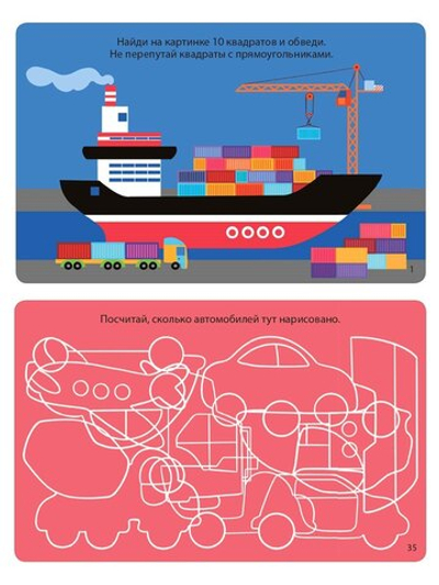 Набор карточек "100 занимательных игр для путешествий"