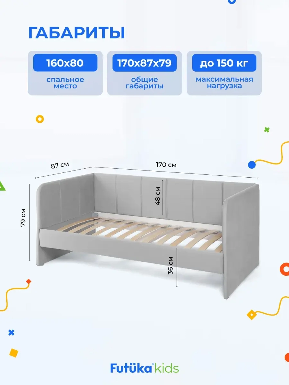 Диван - кровать 160х80 см Stitch ткань Микровелюр