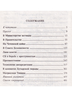 Версия министра юстиции