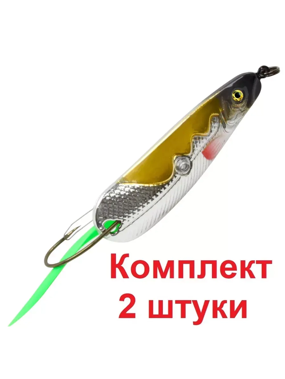 Блесна для рыбалки AQUA МАНАТИ (незацепляйка)