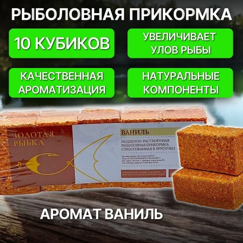 ЖМЫХ КУКУРУЗНЫЙ 20 БРУСКОВ ПО 5*3*2СМ " ЗОЛОТАЯ РЫБКА "подсолнечная