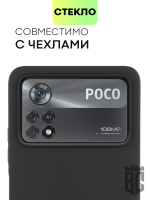Стекло на камеру BROSCORP для Poco X4 Pro оптом (арт. XM-PX4P(5G)-CLEAR-CAM-GLASS)