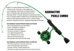 Комбо набор для зимней рыбалки 13 FISHING Radioactive Pickle Ice Combo 27" M - FF Ghost w/ NEW Line Window + Tickle St