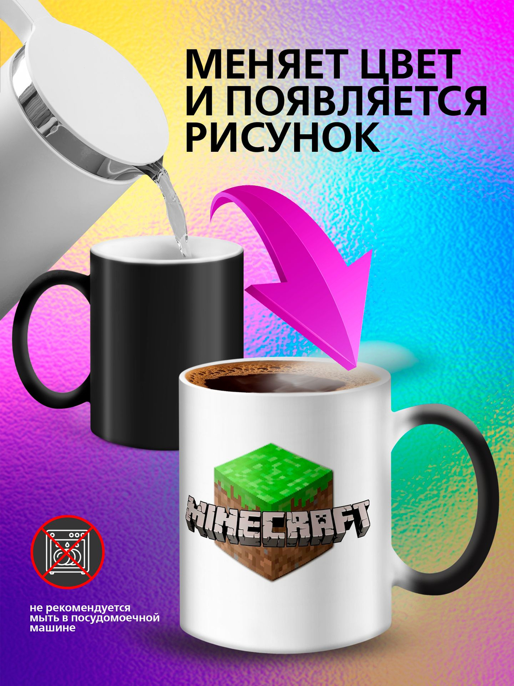 Кружка хамелеон "Лего строители"
