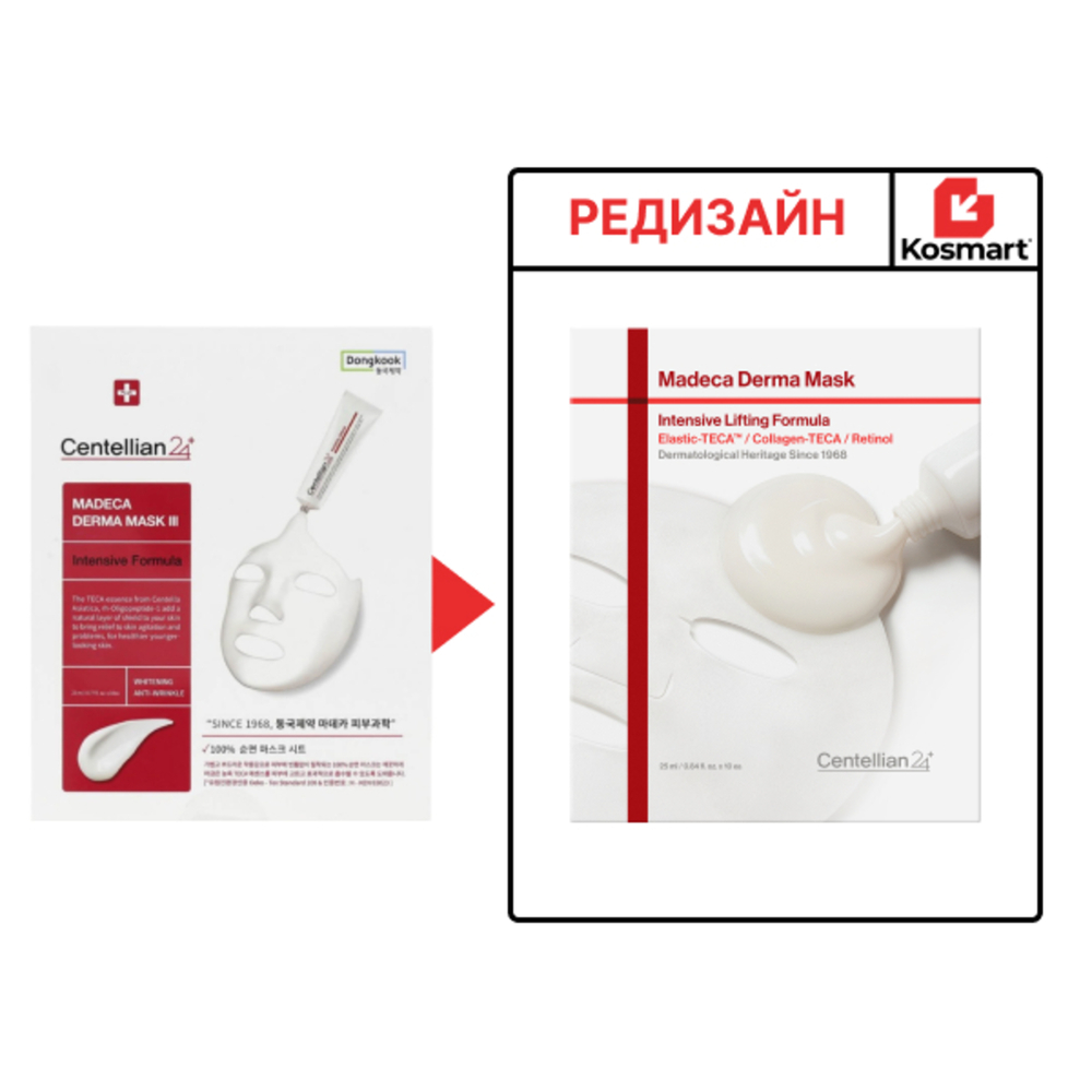 Centellian24 Маска тканевая интенсивная - Madeca derma mask III intensive formula, 25мл