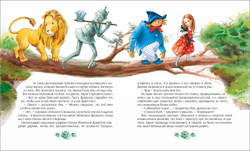 Волшебник Изумрудного города. Цикл книг А. Волкова Волшебник Изумрудного города