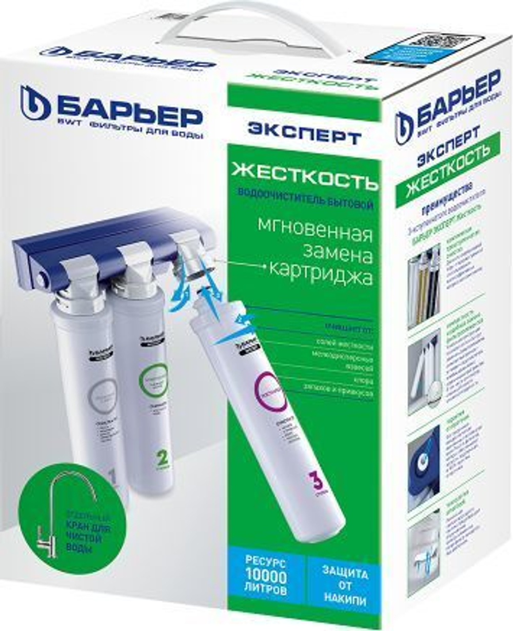 Водоочиститель бытовой "Барьер Профи" Жесткость