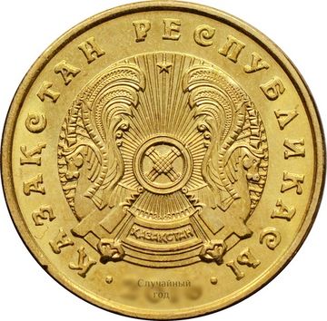 10 тенге 2013-2018 Казахстан (сталь)