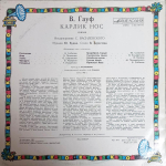 В. Гауф / Карлик Нос (LP)