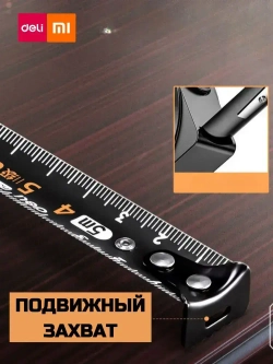 Рулетка строительная Xiaomi Deli 5 метров. Рулетка измерительная 5 метров