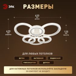 Светильник потолочный светодиодный ЭРА Модерн Ring CLL-1-90W 3K-6,5K RC WH с ДУ белый | Светильники SPB-6 с ДУ