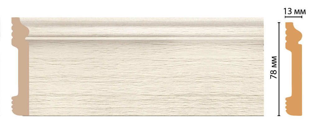 Плинтус напольный Decomaster D005-1070 79х13х2400мм
